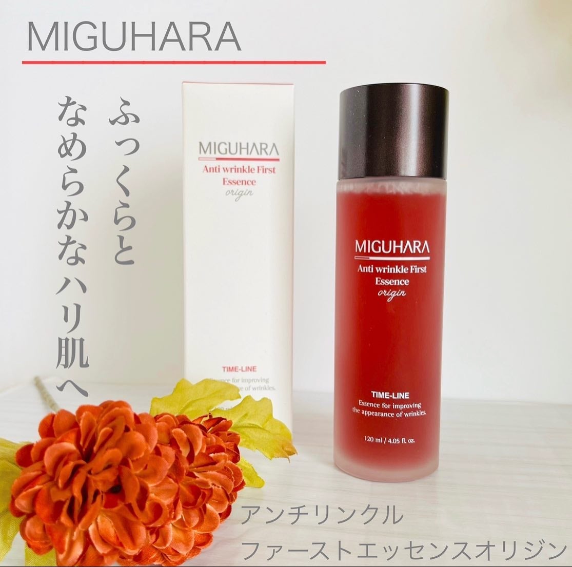 アンチリンクルファーストエッセンスオリジン/MIGUHARA/化粧水を使ったクチコミ(1枚目)