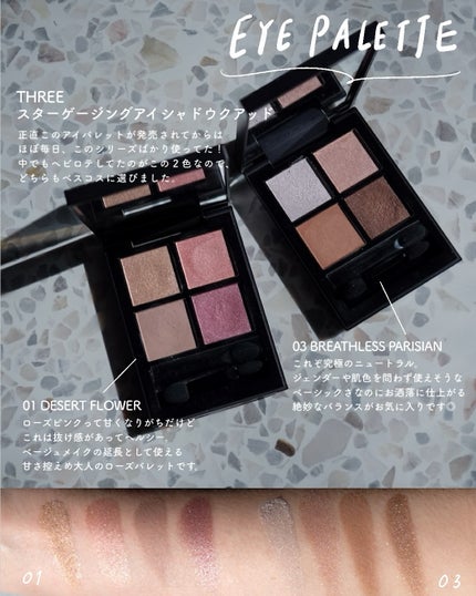 THREE スターゲージング アイシャドウクアッド 03 BREATHLESSPARISIAN/THREE/アイシャドウパレットを使ったクチコミ(3枚目)
