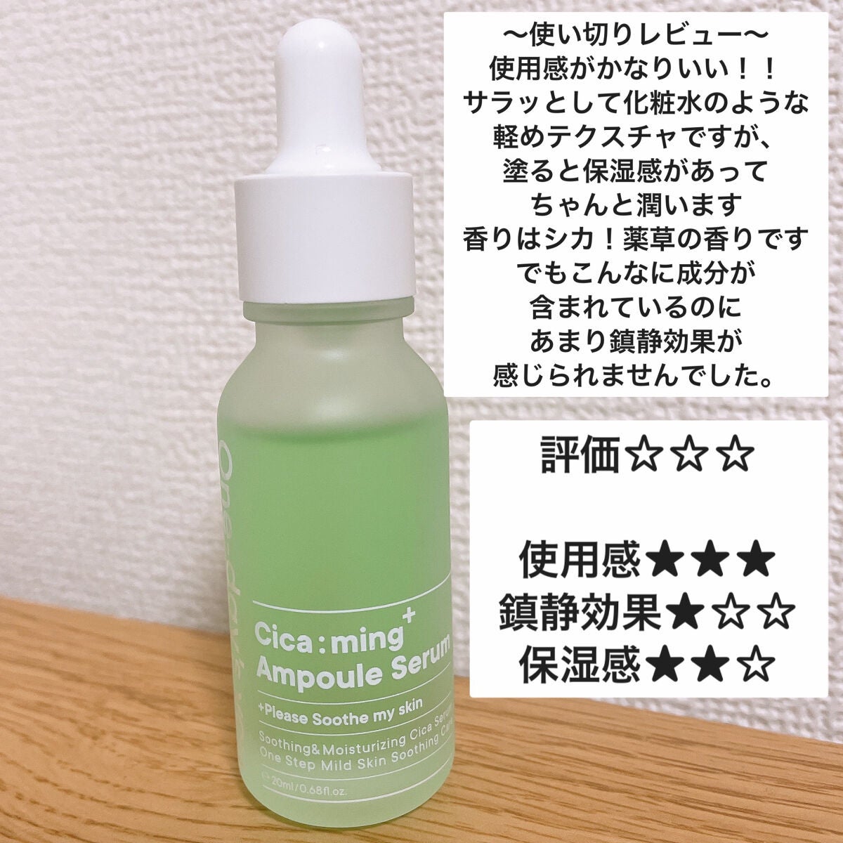 シカーミングアンプルセラム/One-day's you/美容液を使ったクチコミ(5枚目)