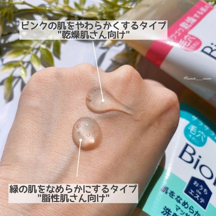 おうちdeエステ 肌をなめらかにする マッサージ洗顔ジェル/ビオレ/その他洗顔料を使ったクチコミ(2枚目)