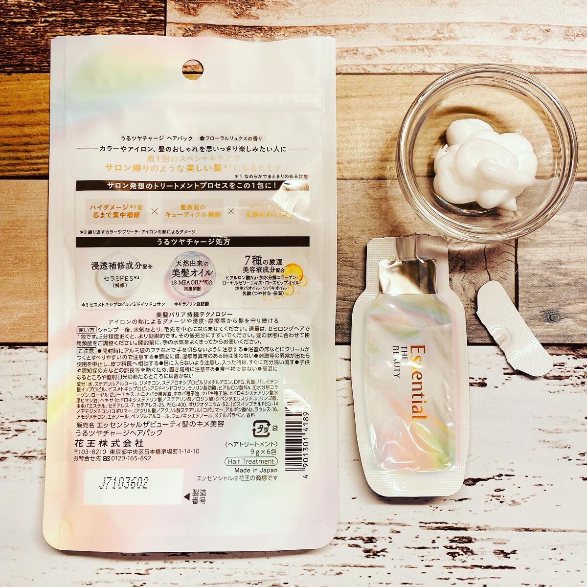 ザビューティ うるツヤチャージヘアパック/エッセンシャル/ヘアマスク・ヘアパックを使ったクチコミ(4枚目)