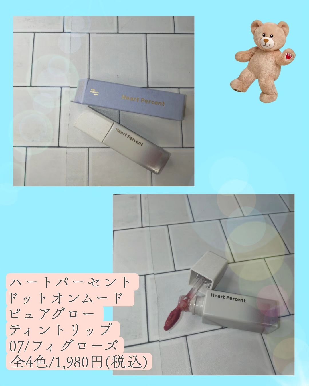 ドットオンムードピュアグロウティント 07 フィグローズ(Fig Rose)/Heart Percent/リップティントを使ったクチコミ（2枚目）