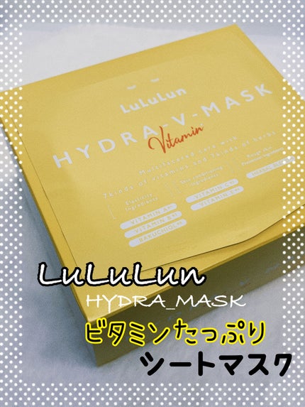 ルルルン ハイドラ V マスク/ルルルン/シートマスク・パックを使ったクチコミ(1枚目)