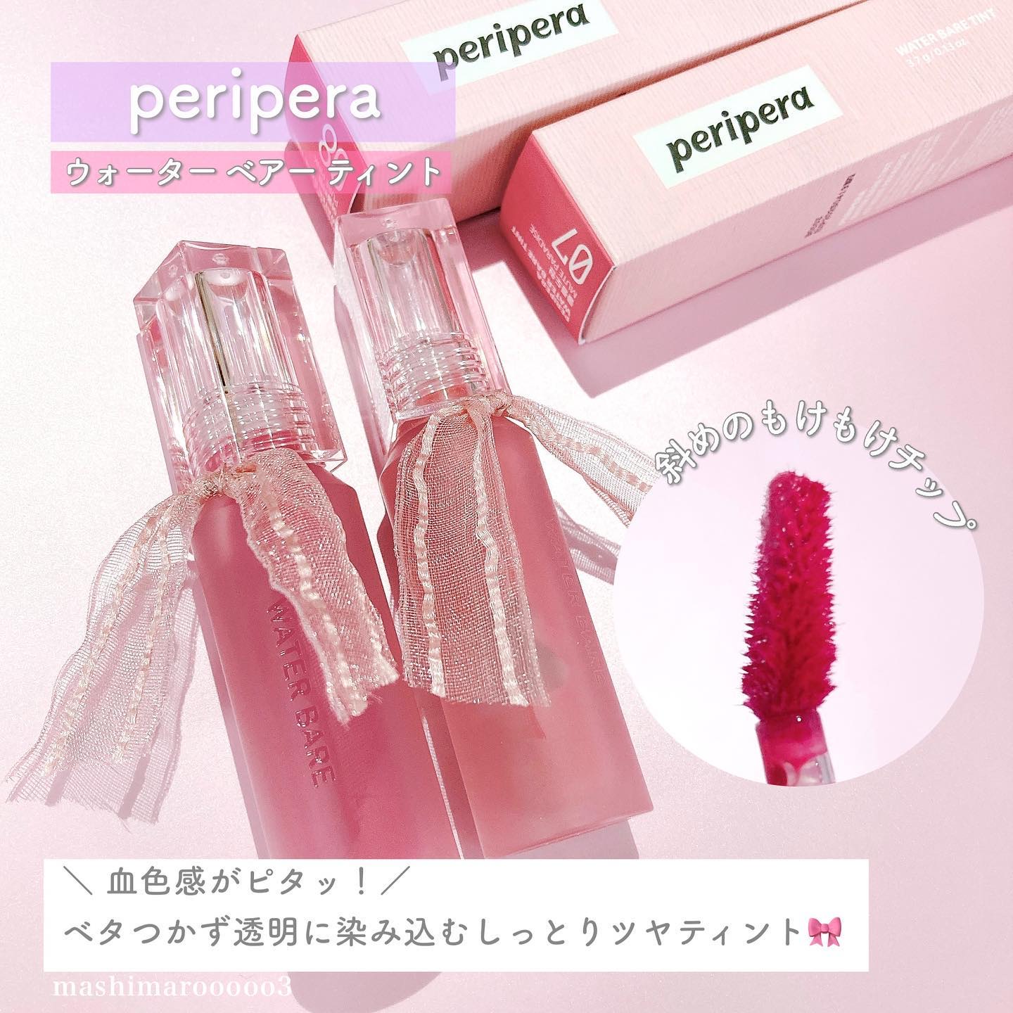 ペリペラ インク ムード グロイ ティント/PERIPERA/リップティントを使ったクチコミ（3枚目）