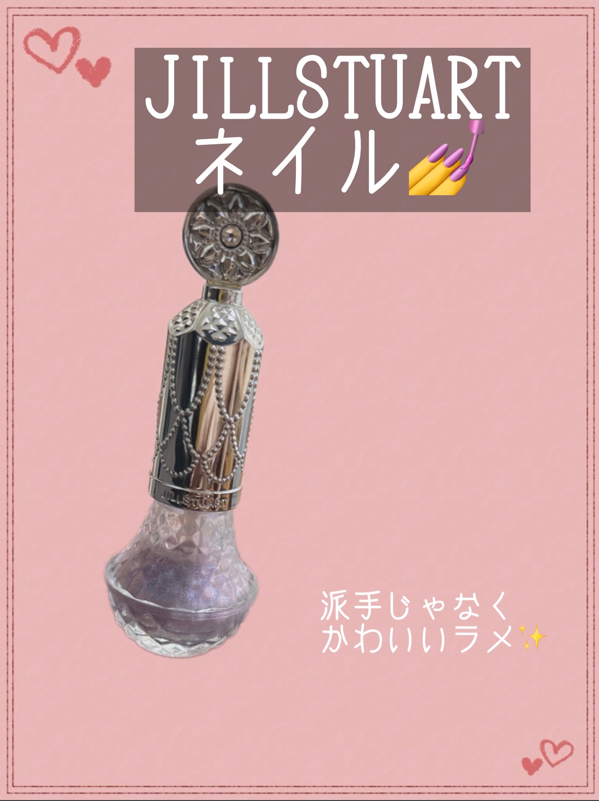 フレグラント ネイルラッカー 11 heavenly blue/JILL STUART/マニキュアを使ったクチコミ（1枚目）