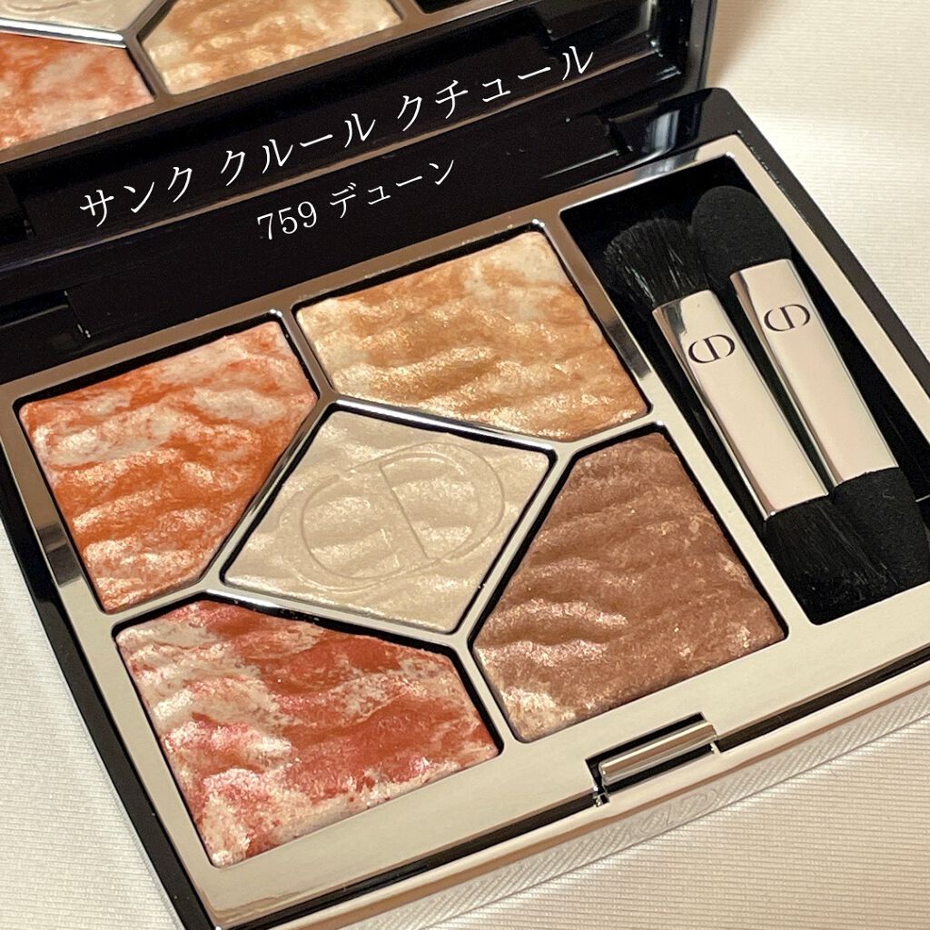【旧】サンク クルール クチュール/Dior/アイシャドウパレットを使ったクチコミ（1枚目）