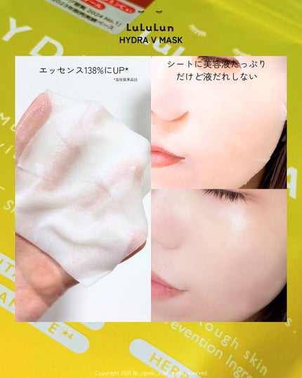 ルルルン ハイドラ V マスク/ルルルン/シートマスク・パックを使ったクチコミ(5枚目)