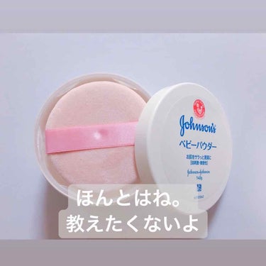 
はい！永瀬さんのおすすめ品紹介👏🏻👏🏻


もうね、おすすめしたい商品ありすぎて
追いつかないよ😂😂😂

今回おすすめするのはこれ！

ジョンソンベビーパウダー


これはもう万能！！
てぃあの使い方