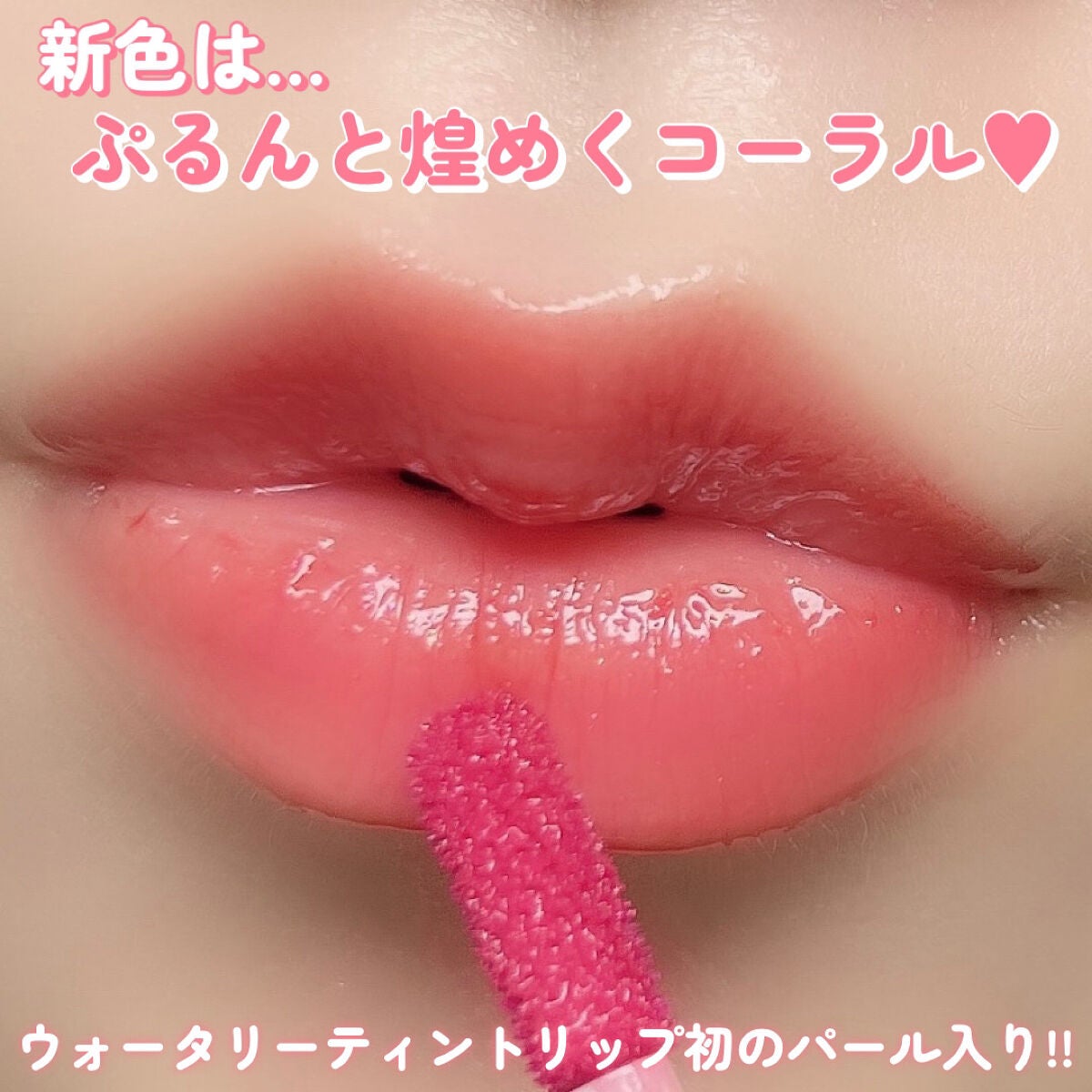 ウォータリーティントリップ/CEZANNE/リップティントを使ったクチコミ(2枚目)