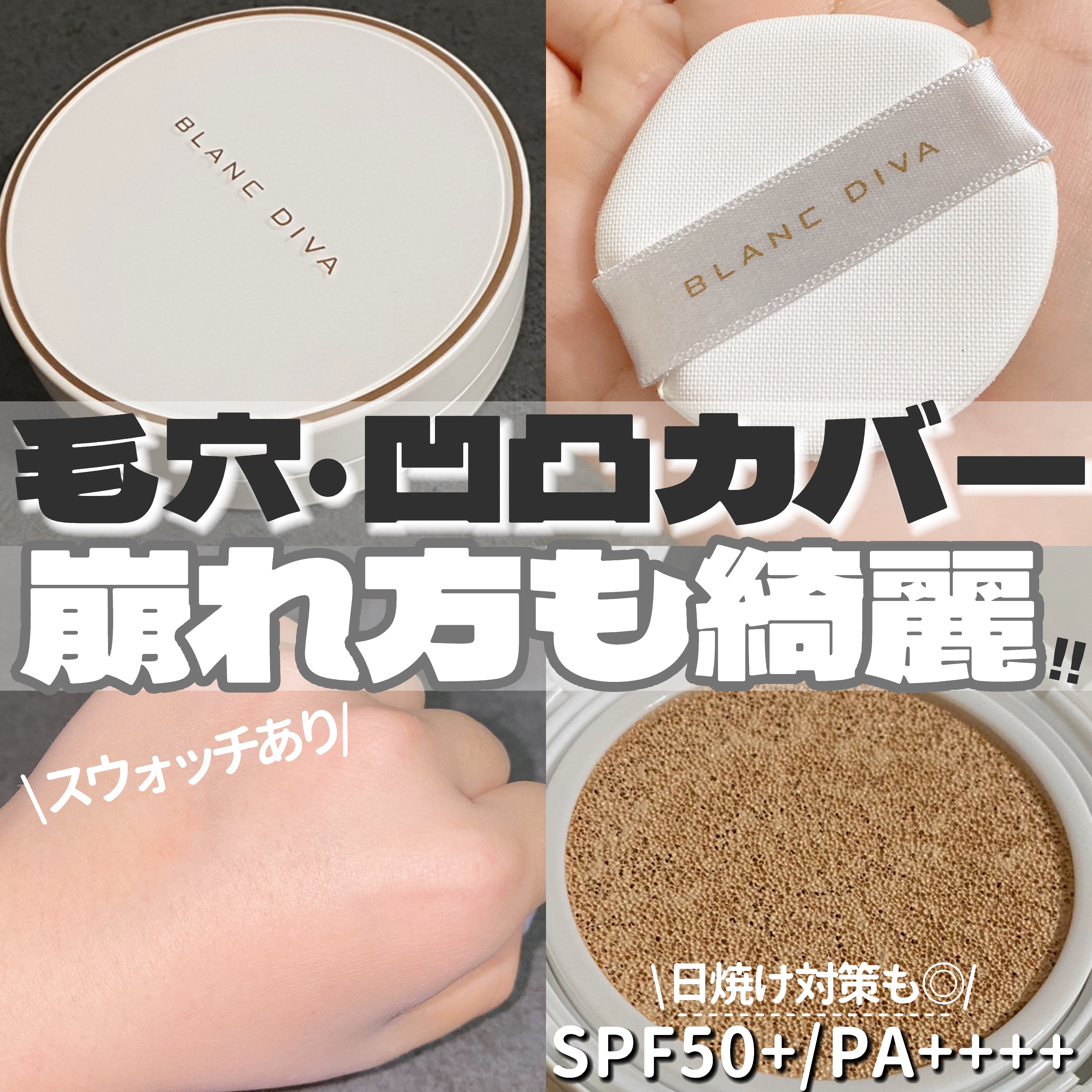 GLEAM COVERAGE CUSHION/BLANC DIVA/クッションファンデーションを使ったクチコミ（1枚目）