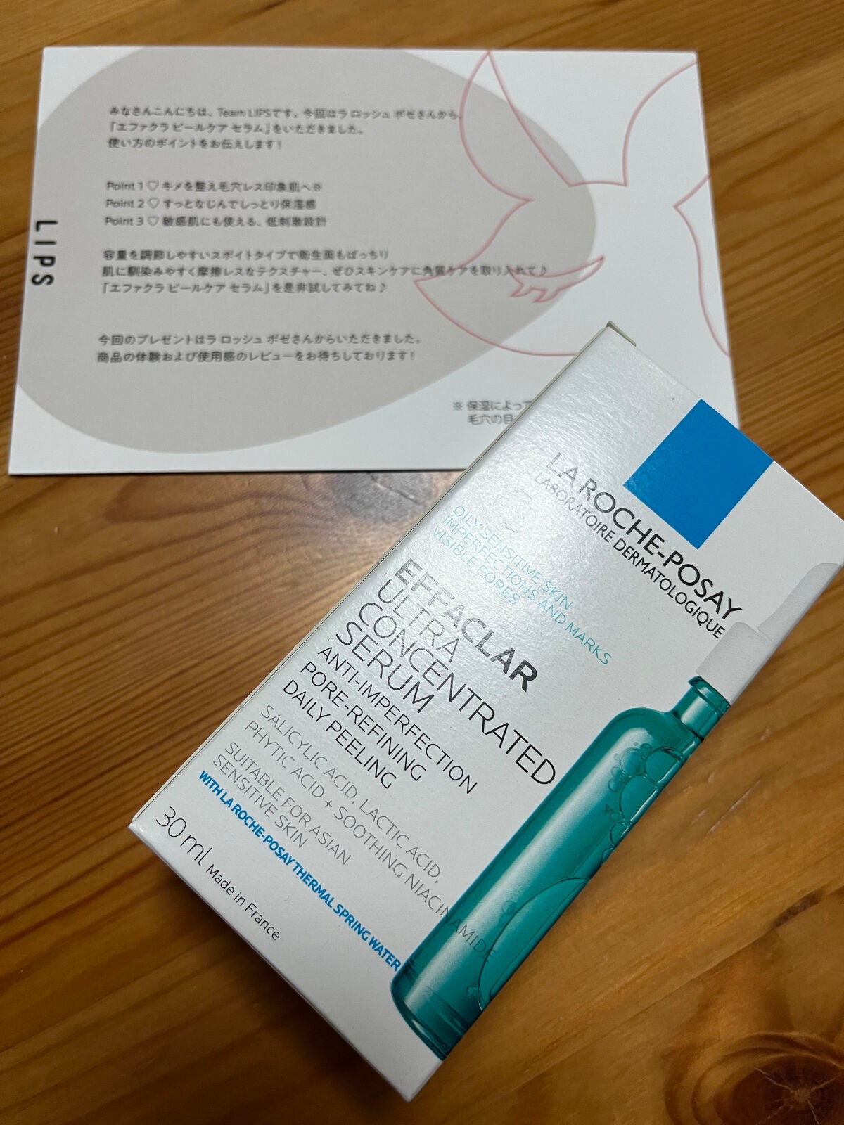 エファクラ ピールケア セラム/ラ ロッシュ ポゼ/美容液を使ったクチコミ(2枚目)