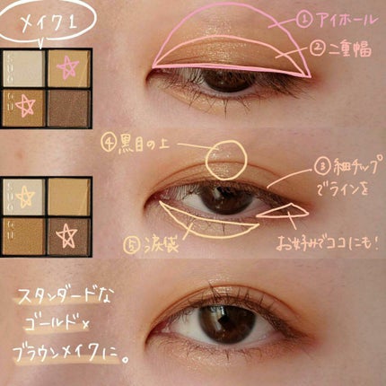 アイカラーレーション/LUNASOL/アイシャドウパレットを使ったクチコミ(6枚目)