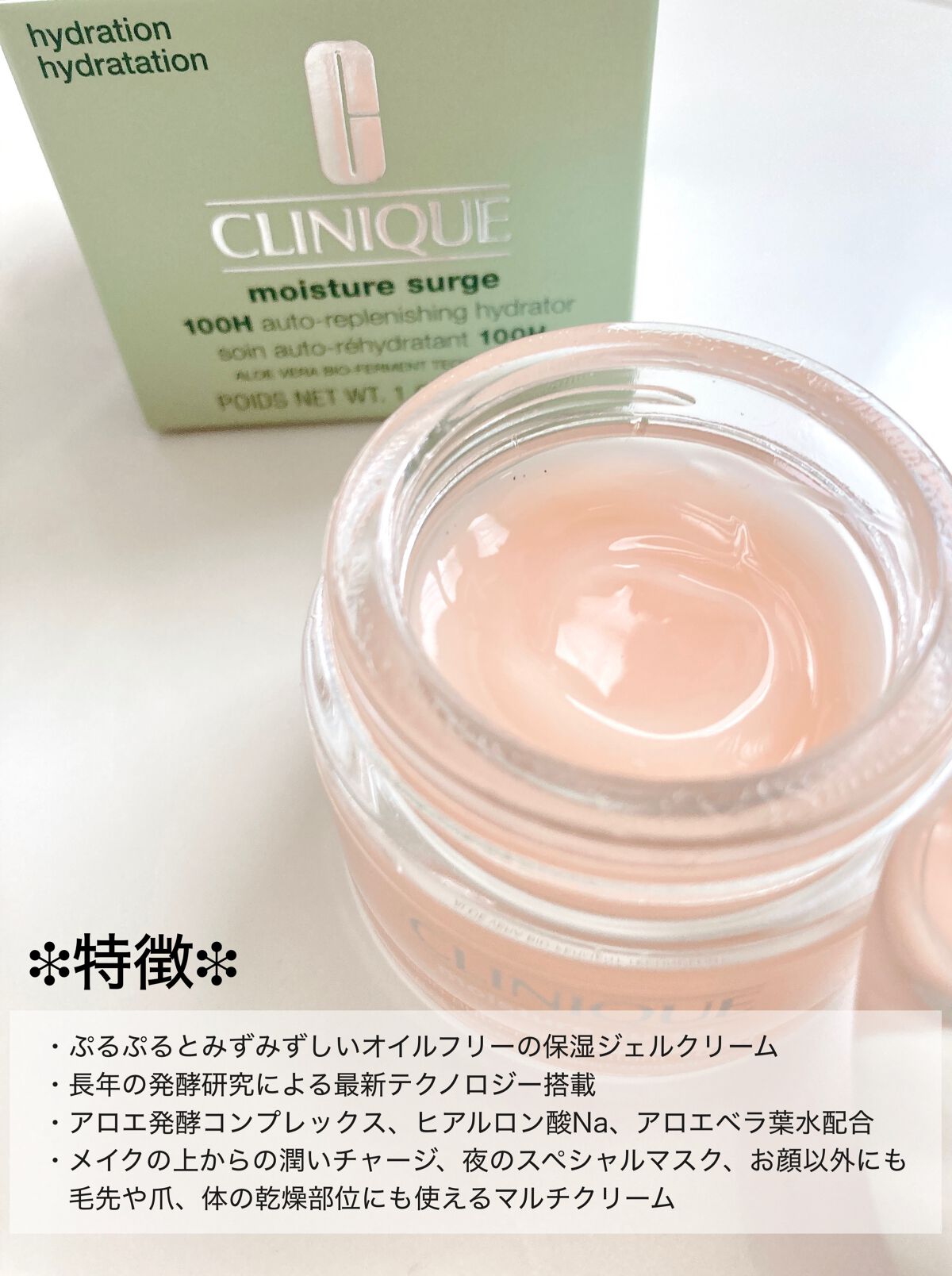 モイスチャー サージ ジェルクリーム 100H/CLINIQUE/フェイスクリームを使ったクチコミ(3枚目)