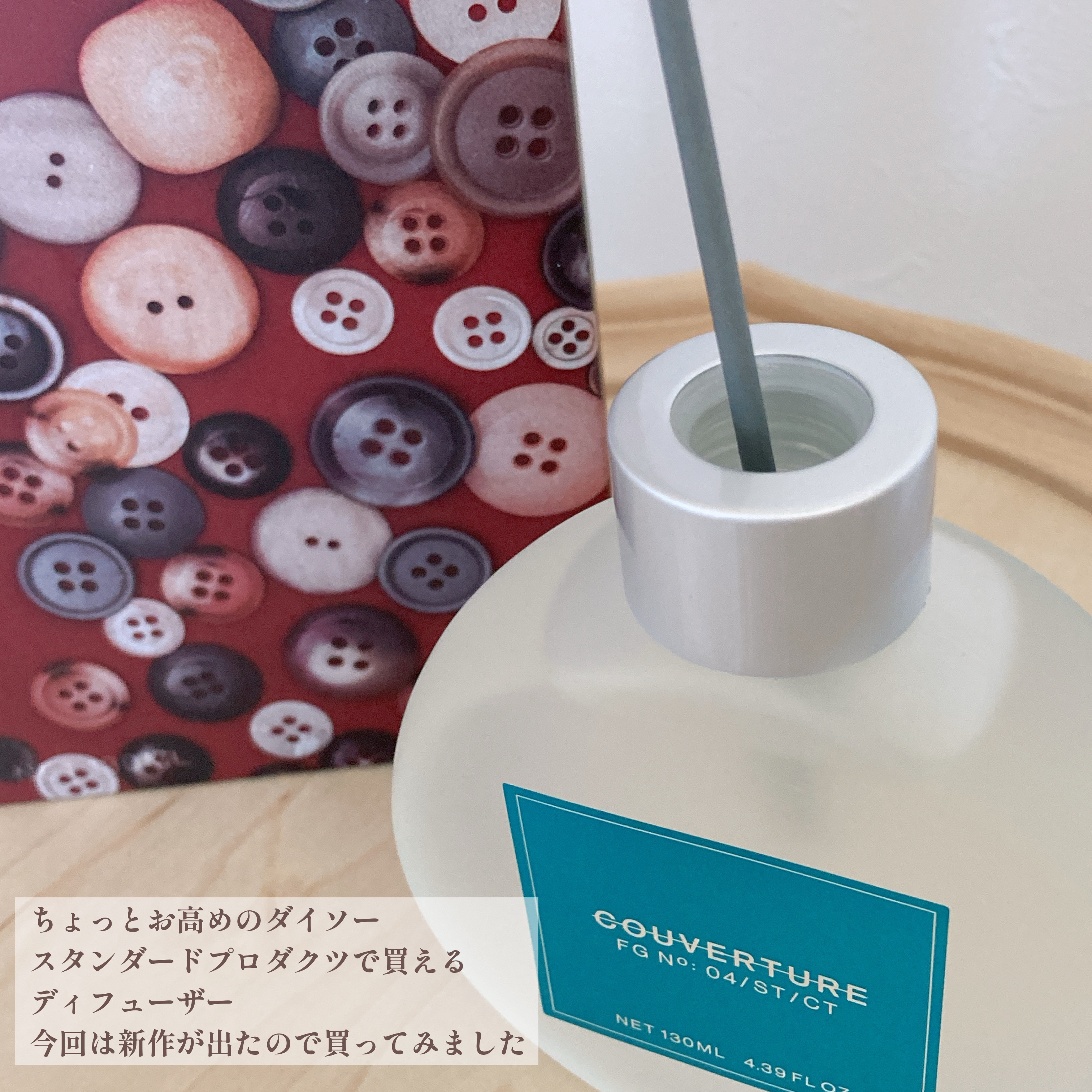 アロマディフューザー/Standard Products by DAISO /ルームフレグランスを使ったクチコミ（2枚目）