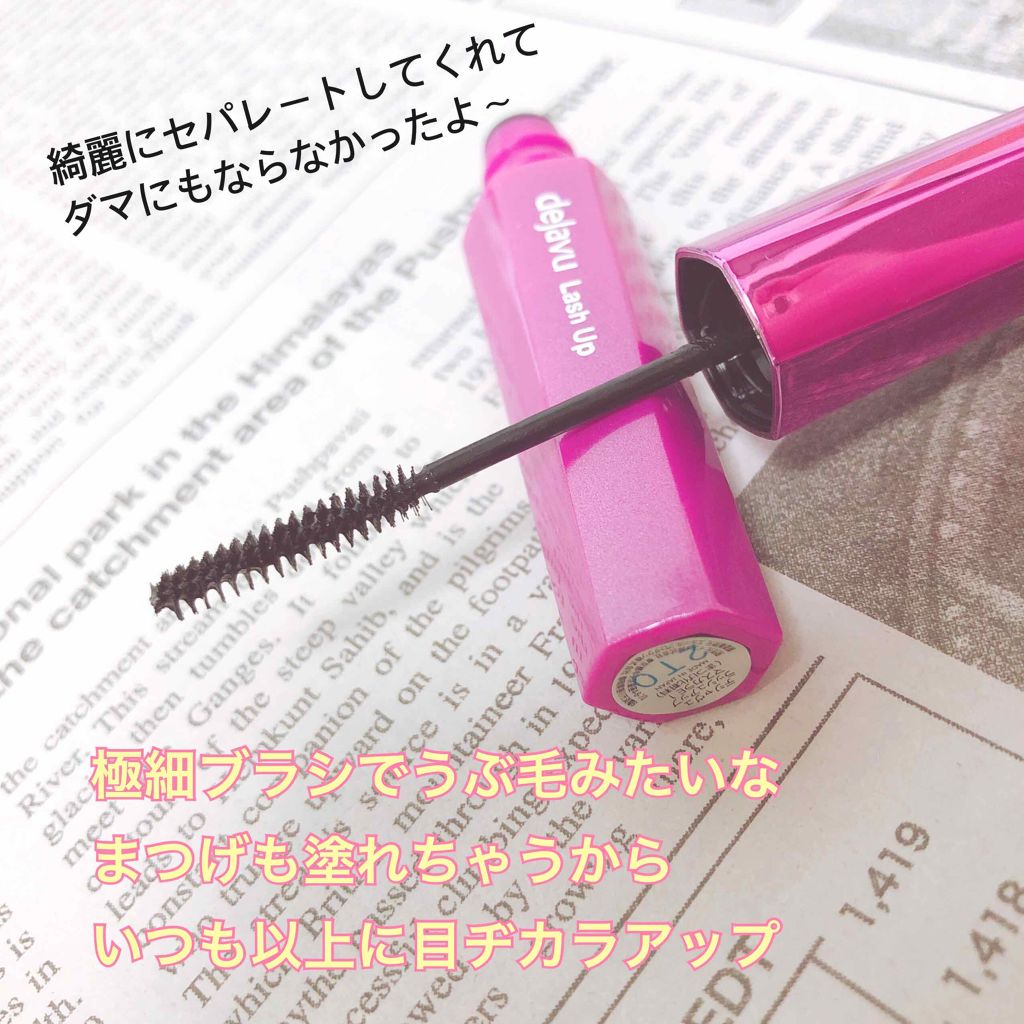 「塗るつけまつげ」自まつげ際立てタイプ/デジャヴュ/マスカラを使ったクチコミ（2枚目）