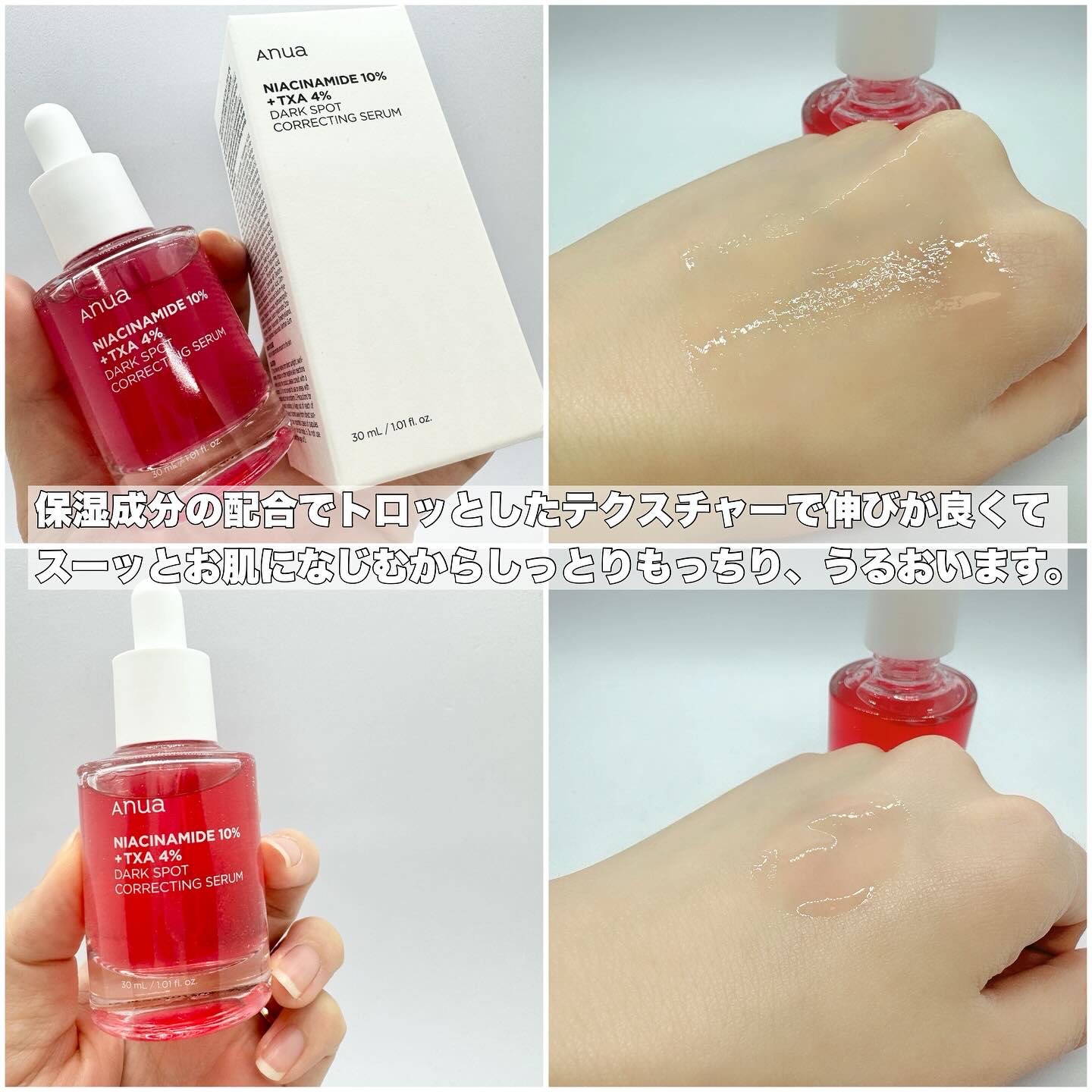 ダークスポットセラム/Anua/美容液を使ったクチコミ（3枚目）