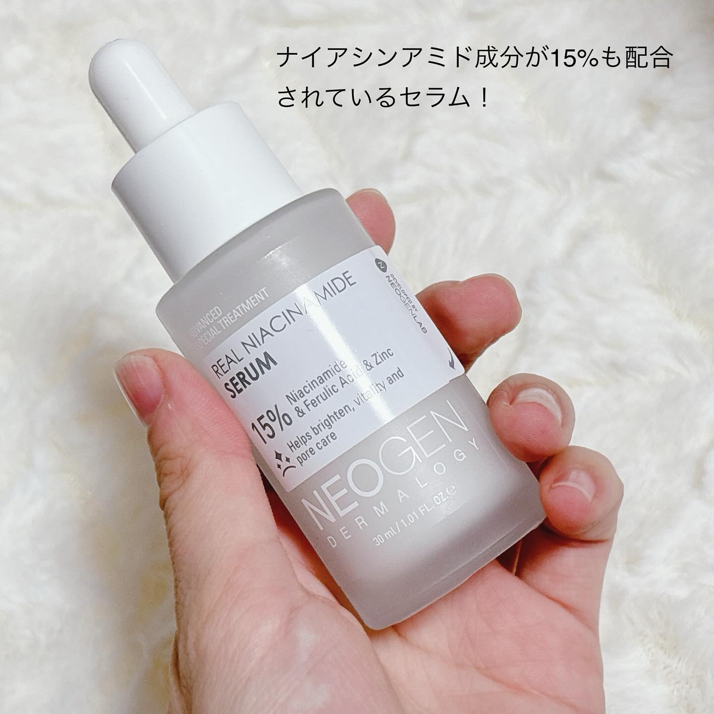 リアルナイアシンアミドセラム/NEOGEN/美容液を使ったクチコミ（2枚目）