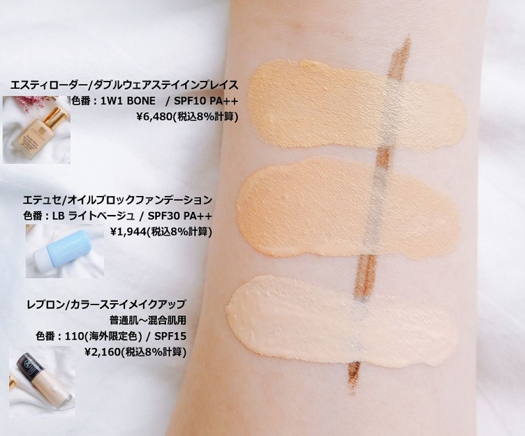 ダブル ウェア ステイ イン プレイス メークアップ /ESTEE LAUDER/リキッドファンデーションを使ったクチコミ（2枚目）