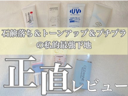 美容液UVジェル/舞妓はん/化粧下地を使ったクチコミ(1枚目)