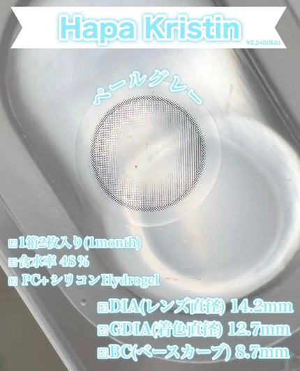 Wake Up Kristin/Hapa kristin/1ヶ月(1MONTH)カラコンを使ったクチコミ(3枚目)