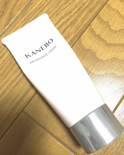 AW マッサージ クリーム/KANEBO/フェイスクリームを使ったクチコミ(1枚目)