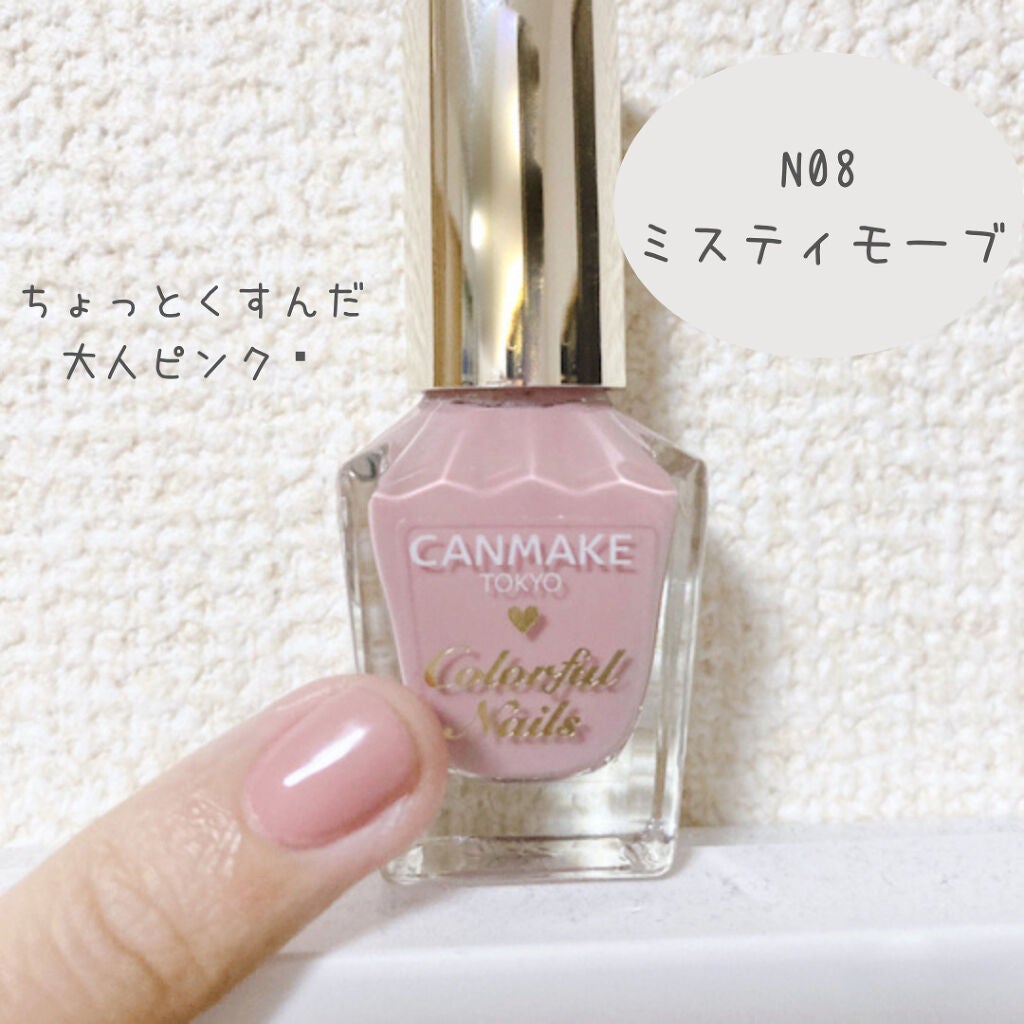 カラフルネイルズ/キャンメイク/マニキュアを使ったクチコミ(5枚目)