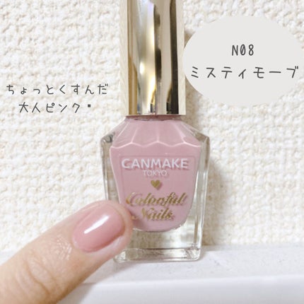 カラフルネイルズ/キャンメイク/マニキュアを使ったクチコミ(5枚目)