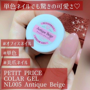 おたぬ on LIPS 「🐱イエベ秋にも透明感をくれるネイル🐱【PETITPRICE】C..」（1枚目）