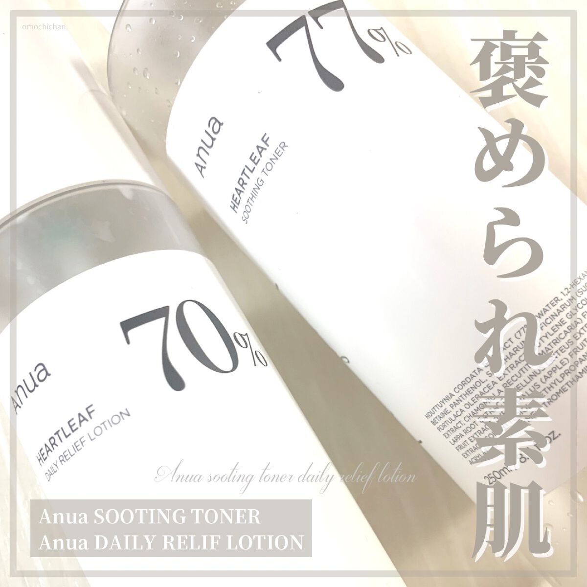 ドクダミ 77 スージングトナー/Anua/化粧水を使ったクチコミ（1枚目）