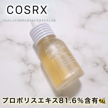フルフィットプロポリスウルトラライトアンプル /COSRX/美容液を使ったクチコミ（1枚目）