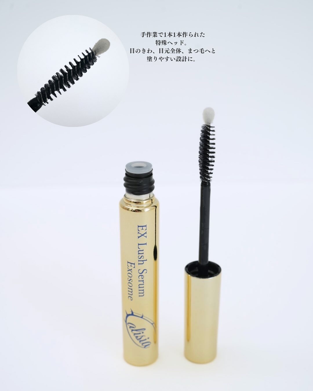 アリシア EXラッシュセラム/Alisia/美容液を使ったクチコミ（3枚目）