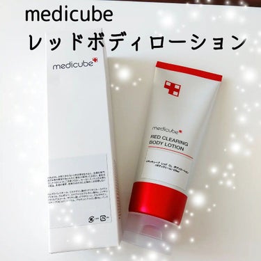 レッドボディーウォッシュ/MEDICUBE/ボディソープを使ったクチコミ（5枚目）