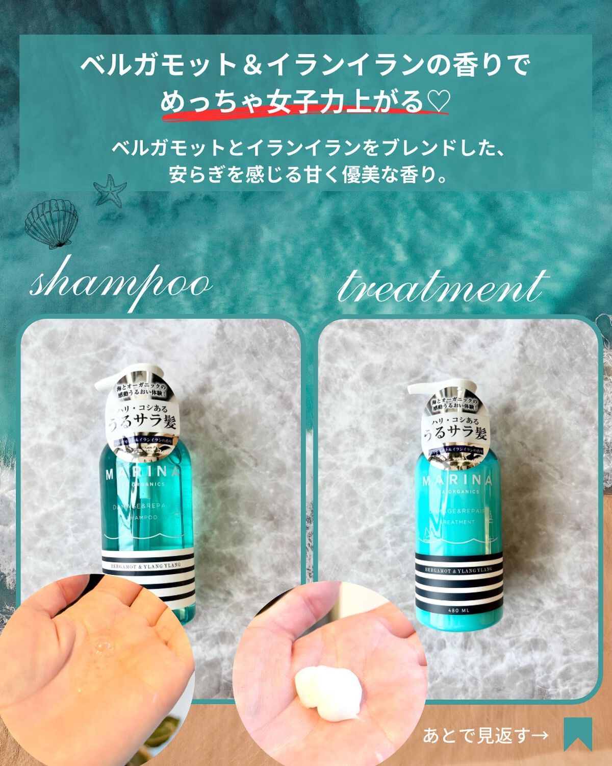 ダメージリペアシャンプー&トリートメント/マリーナシーオーガニック/市販シャンプーを使ったクチコミ(5枚目)