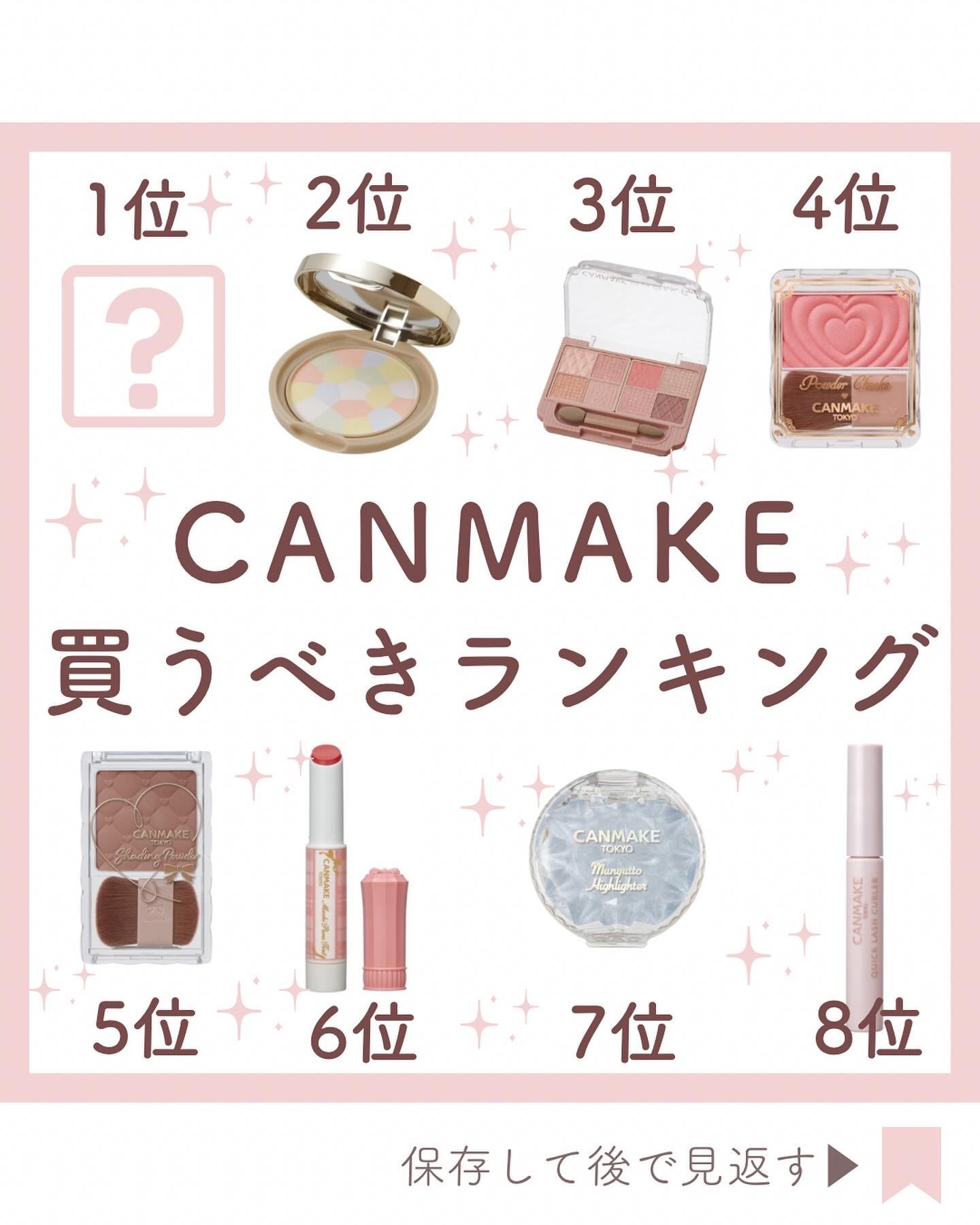 クイックラッシュカーラー/キャンメイク/マスカラ下地を使ったクチコミ（1枚目）