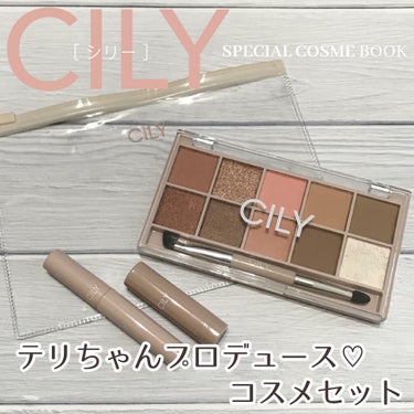 special cosme book/CILY/雑誌を使ったクチコミ（1枚目）