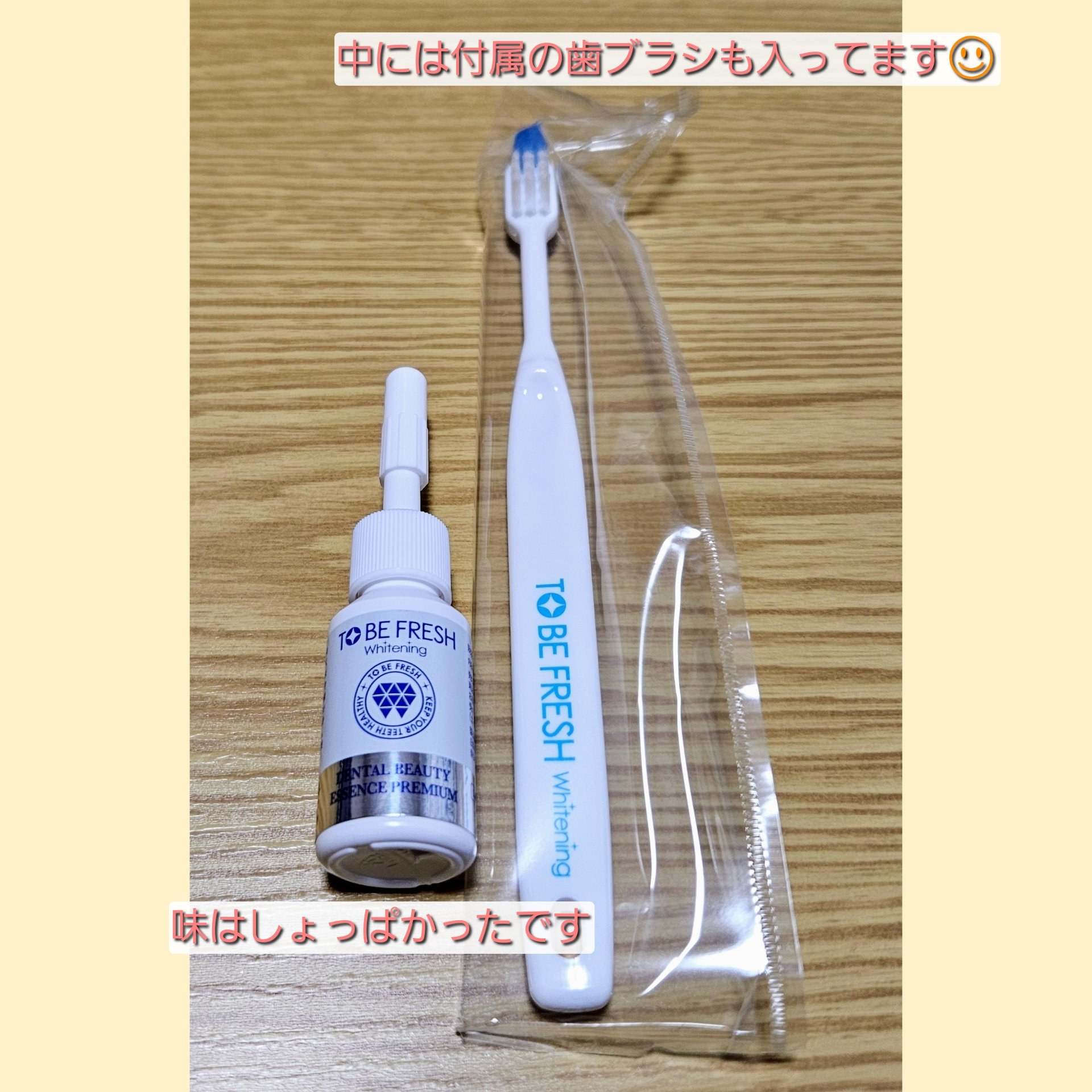 ホワイトニング デンタルビューティーエッセンス プレミアム/トゥービーフレッシュ/その他オーラルケアを使ったクチコミ（2枚目）