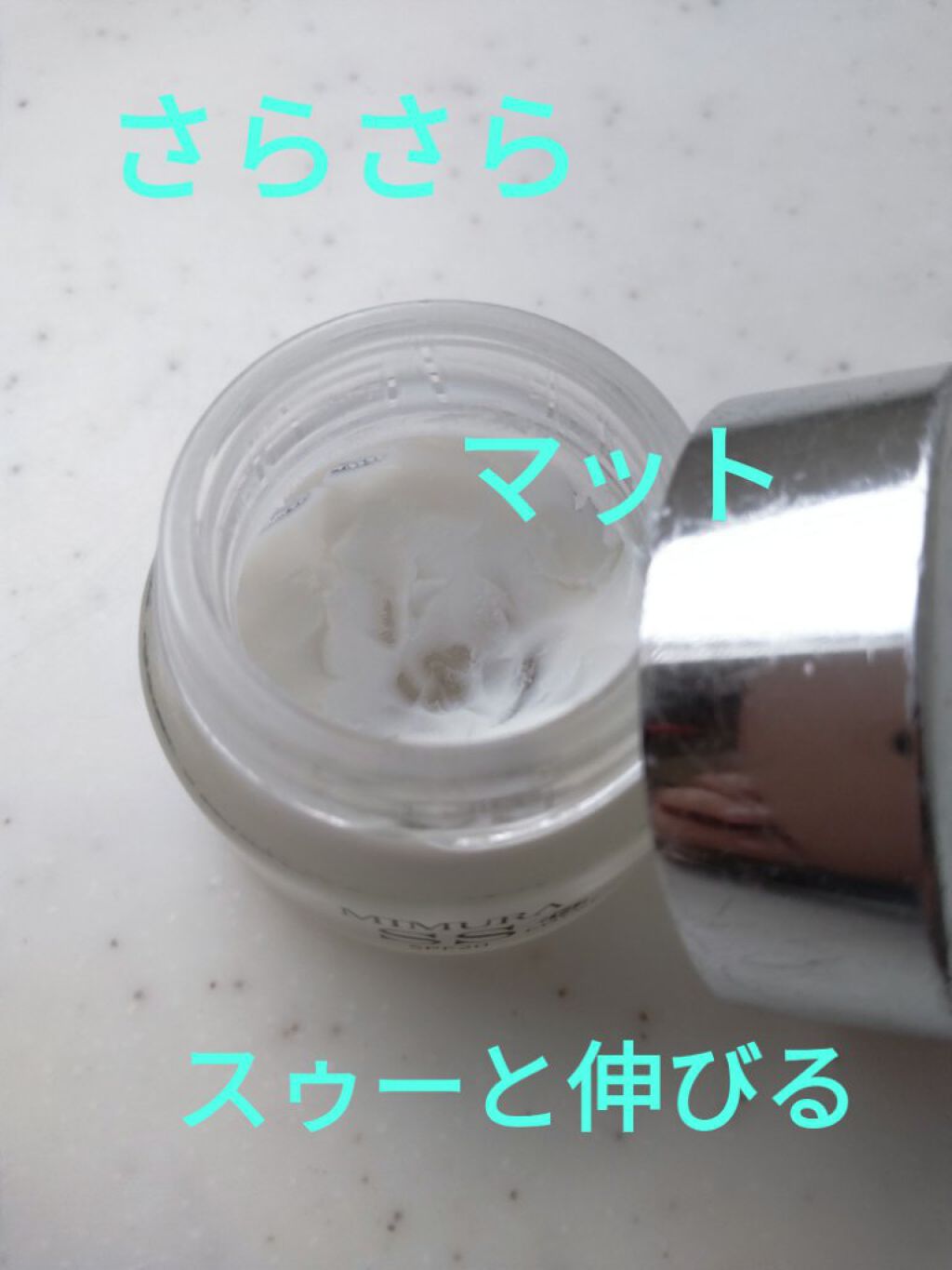 ミムラ スムーススキンカバー/MIMURA/化粧下地を使ったクチコミ（3枚目）