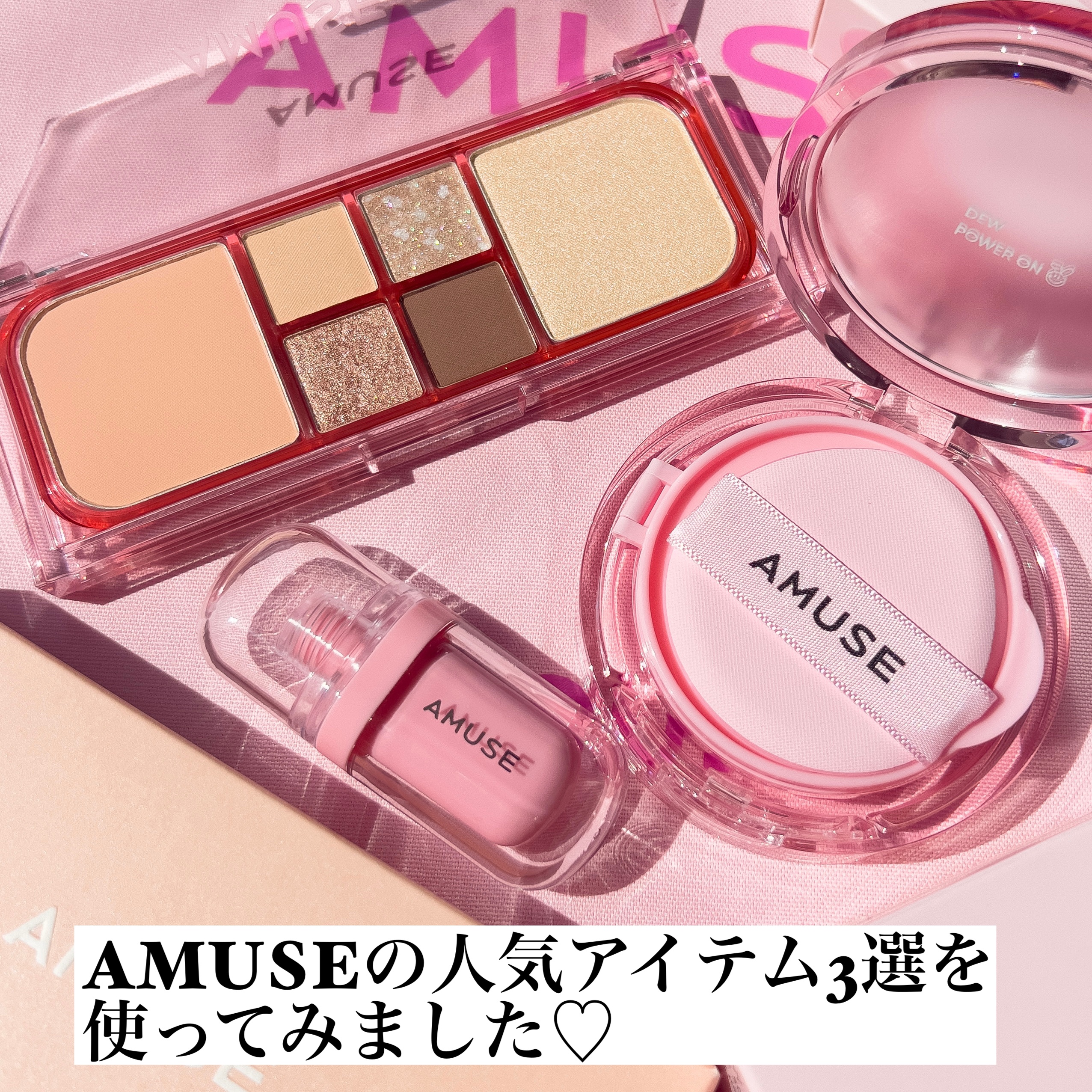 ヴィーガンフェイスオールパレット 01ムーングロウ/AMUSE/アイシャドウパレットを使ったクチコミ（2枚目）