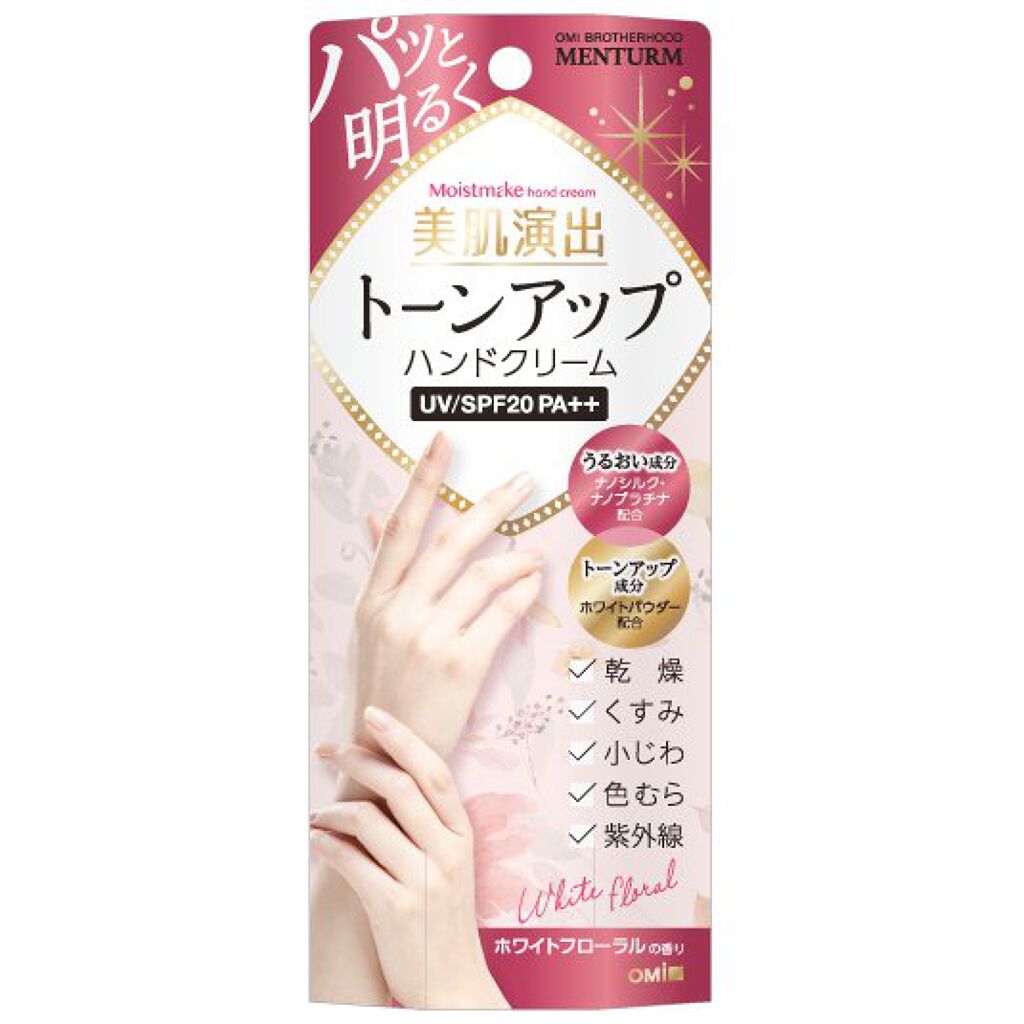 モイストメイク ハンドクリーム / 近江兄弟社