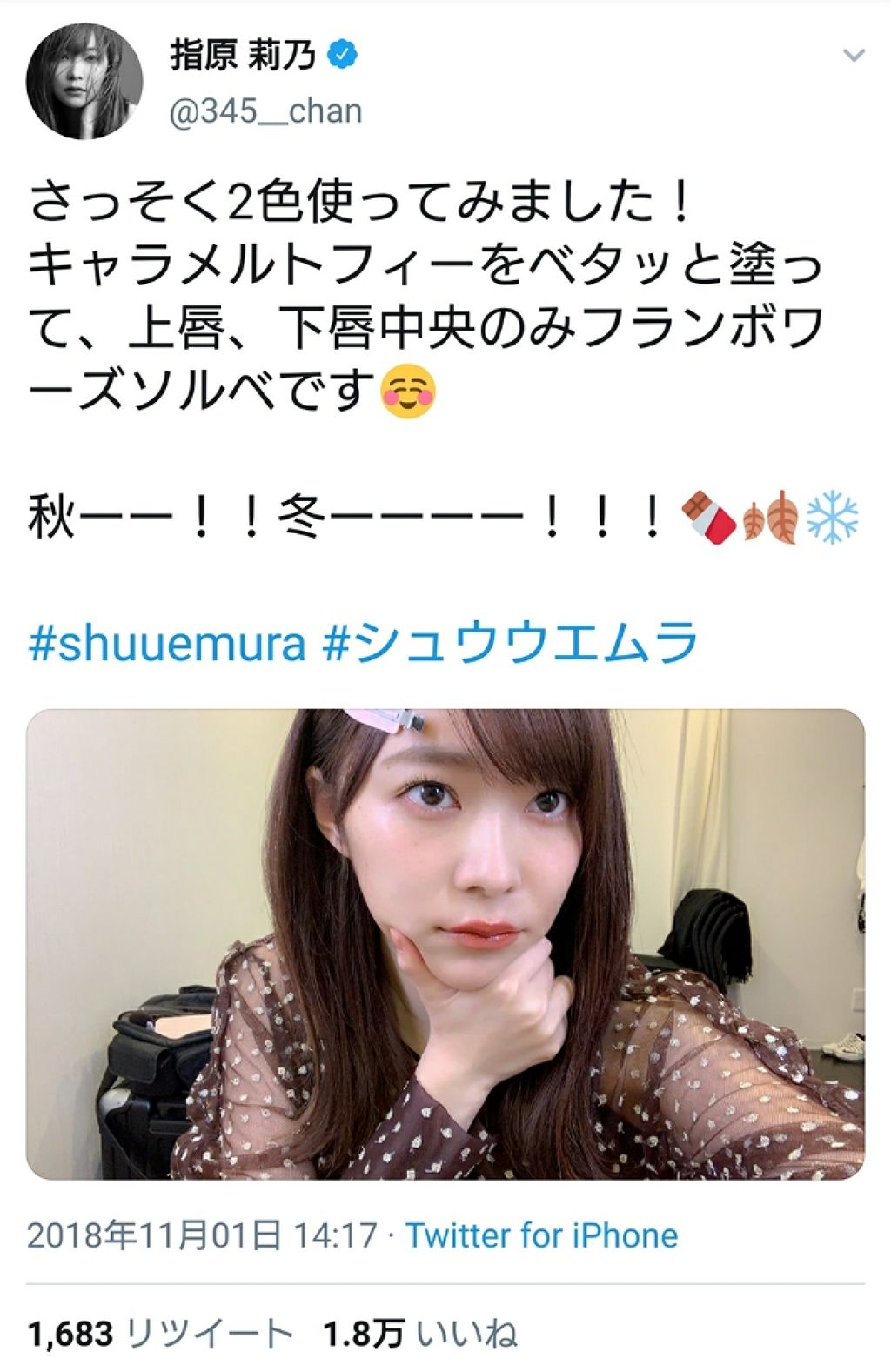 ルージュ アンリミテッド/shu uemura/口紅を使ったクチコミ(2枚目)