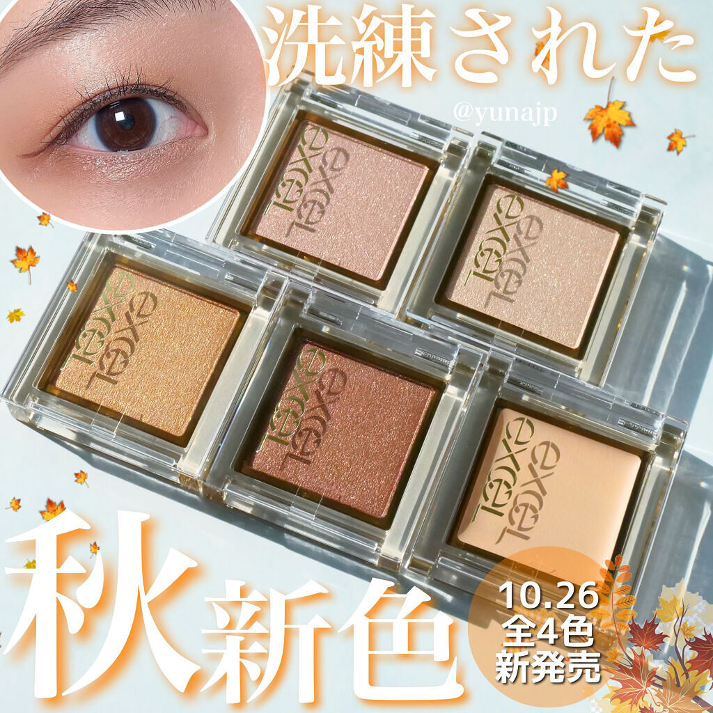 アイプランナー/excel/単色アイシャドウを使ったクチコミ（1枚目）