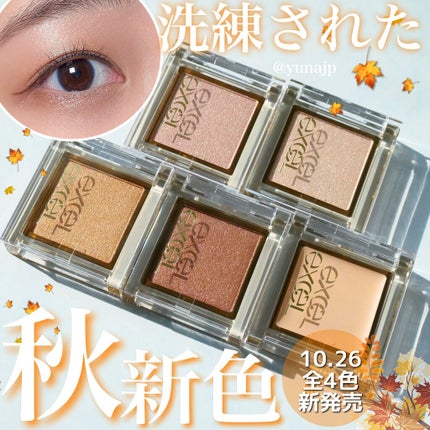 アイプランナー/excel/単色アイシャドウを使ったクチコミ(1枚目)