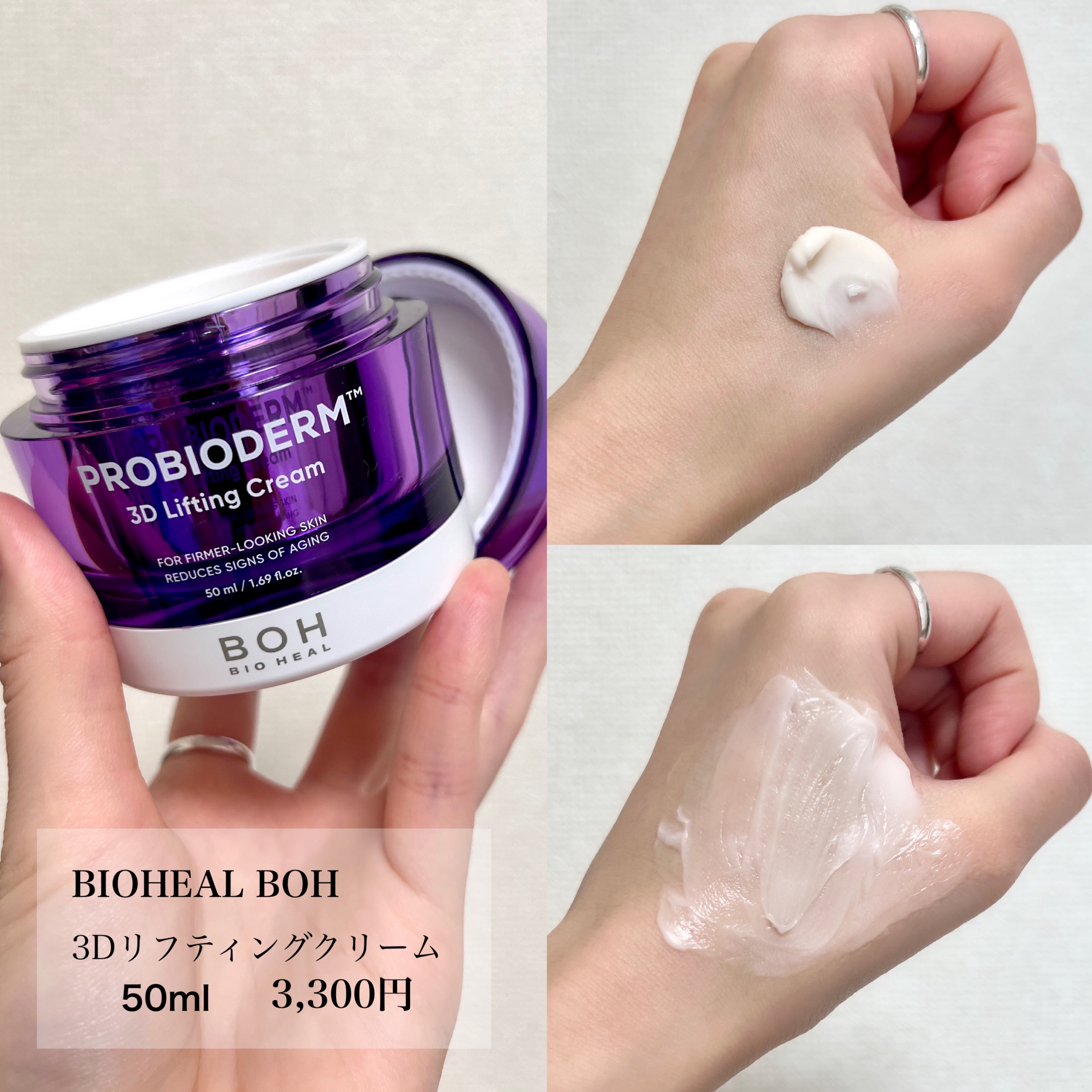 バイオヒールボ プロバイオダーム 3Dリフティングクリーム/BIOHEAL BOH/フェイスクリームを使ったクチコミ（2枚目）