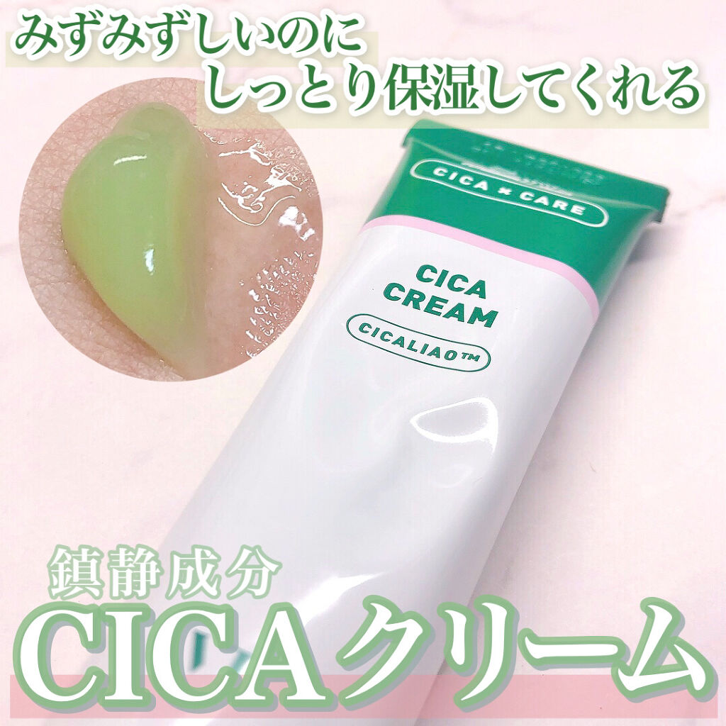 CICA クリーム/VT/フェイスクリームを使ったクチコミ（1枚目）