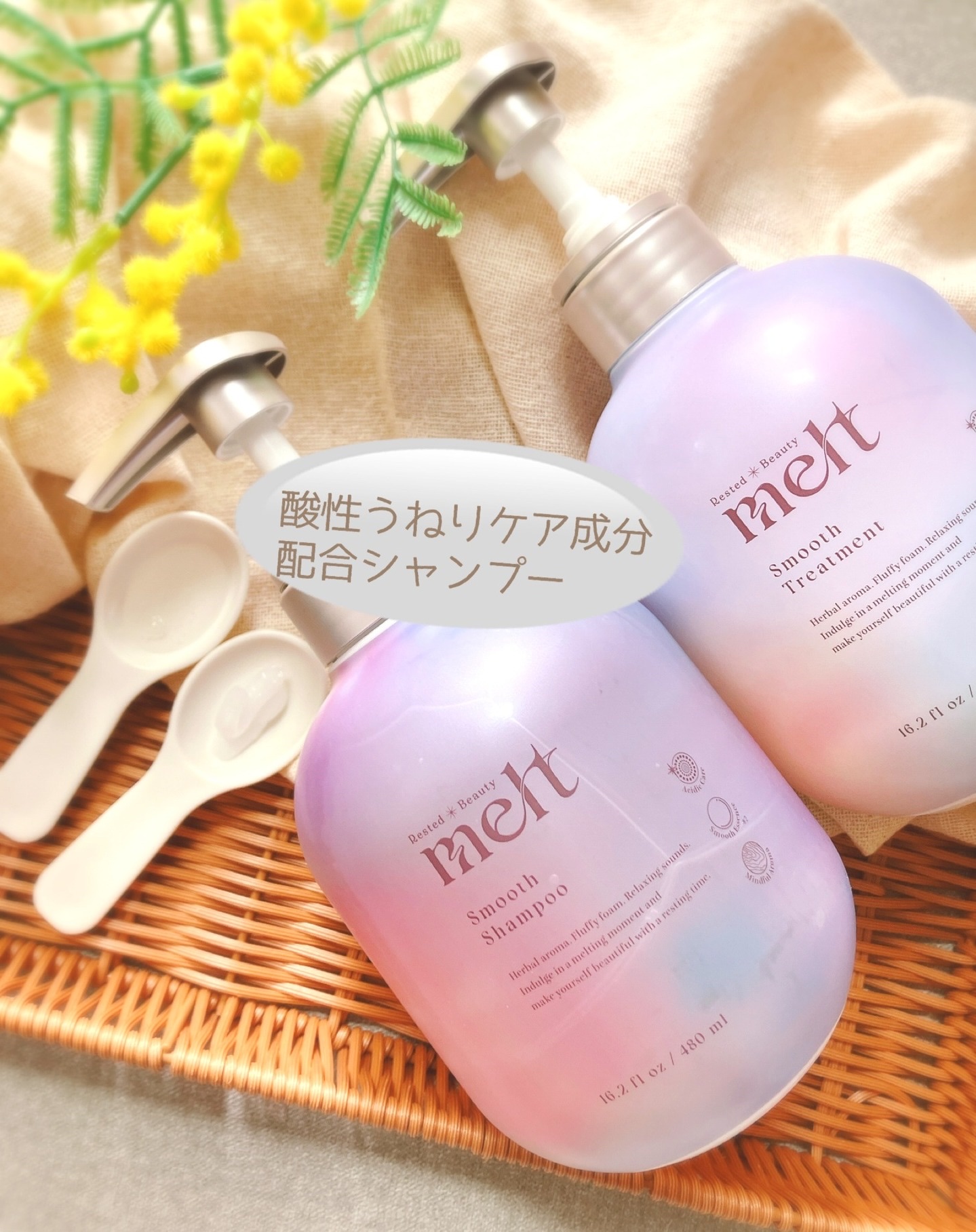 メルト スムースシャンプー/トリートメント/melt/市販シャンプーを使ったクチコミ（2枚目）