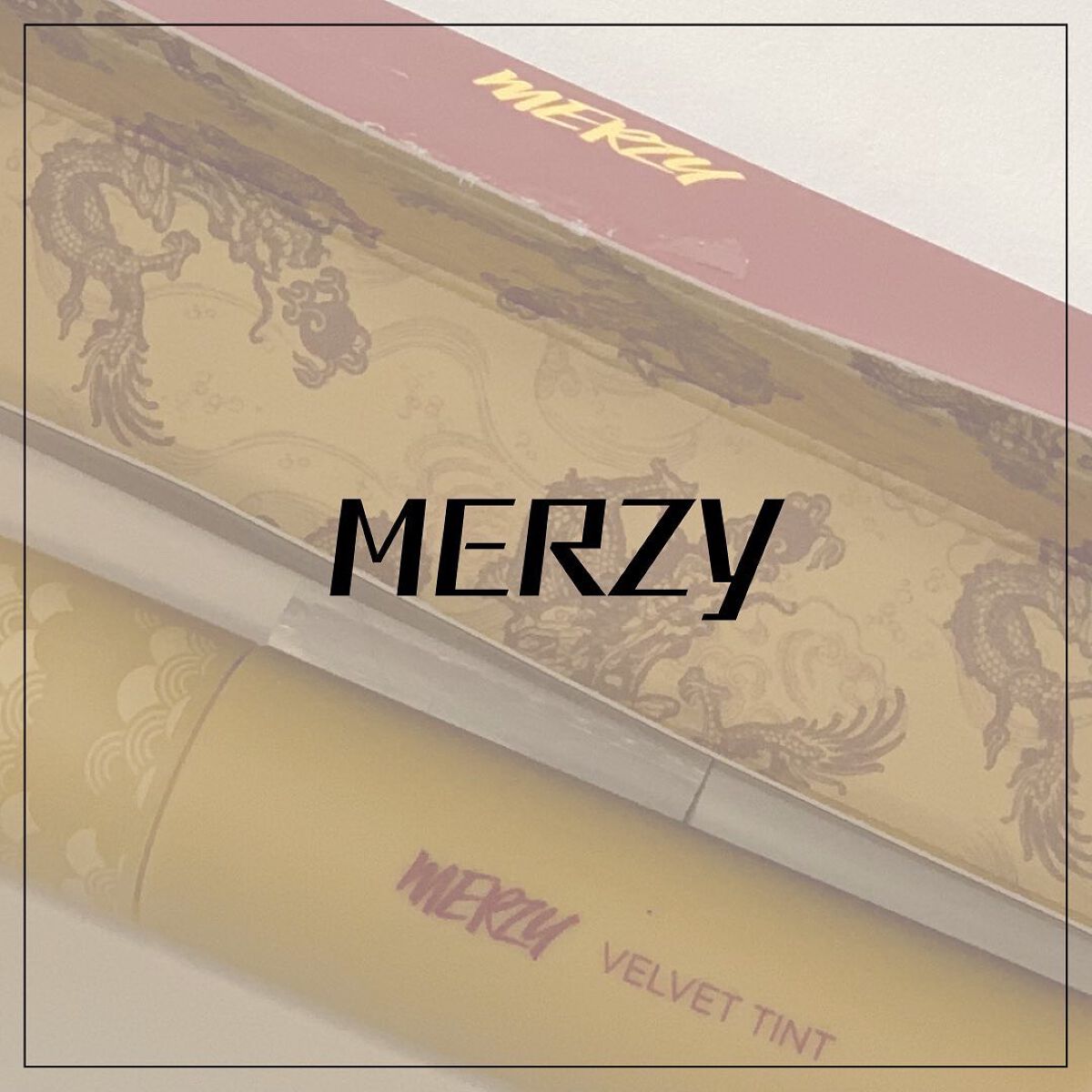 ザ ヘリテージ ベルベット ティント/MERZY/リップティントを使ったクチコミ（1枚目）