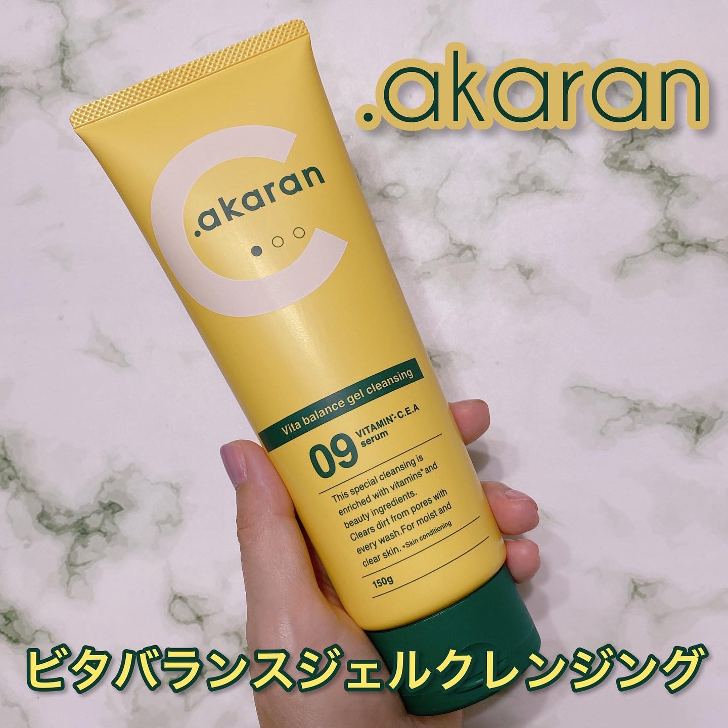 ビタバランスジェルクレンジング/.akaran/クレンジングジェルを使ったクチコミ（1枚目）