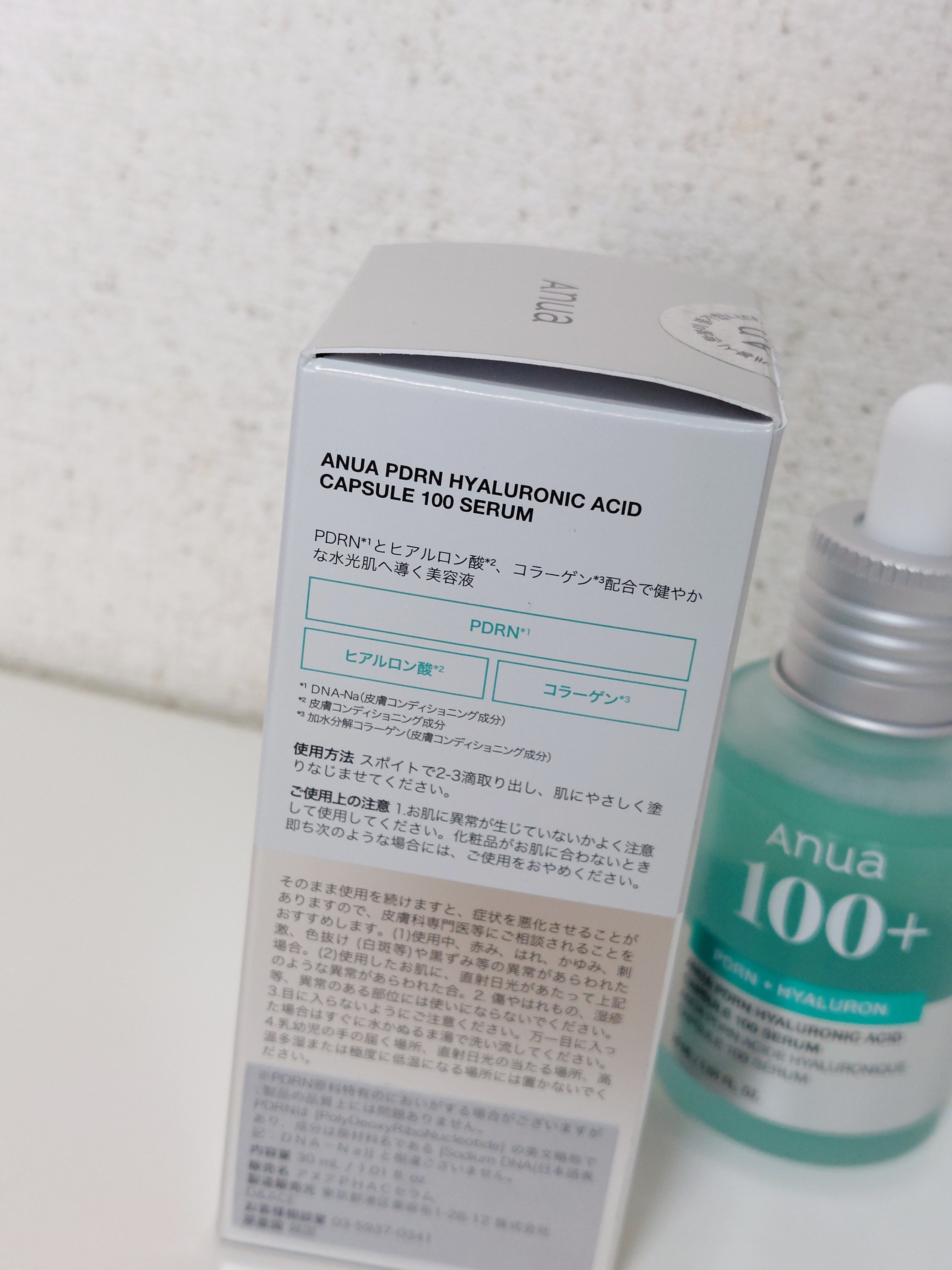 PDRNヒアルロン酸カプセル100セラム/Anua/美容液を使ったクチコミ（2枚目）