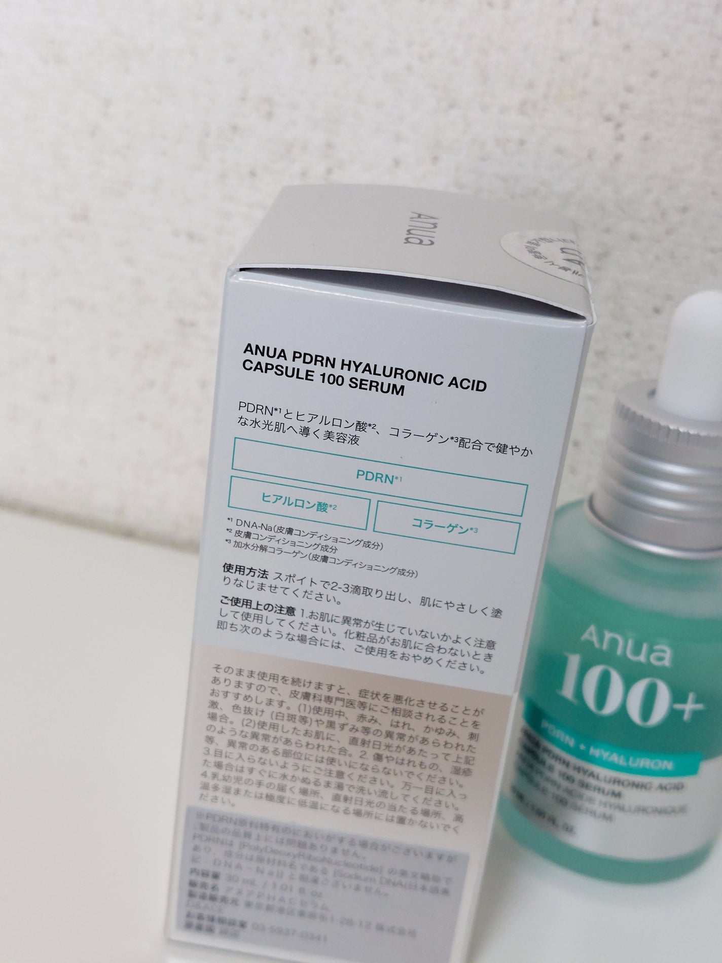 PDRNヒアルロン酸カプセル100セラム/Anua/美容液を使ったクチコミ(2枚目)