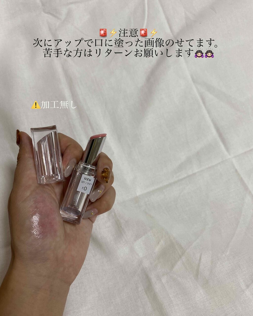  38°C / 99°F Lipstick <TOKYO>/UZU BY FLOWFUSHI/口紅を使ったクチコミ（3枚目）